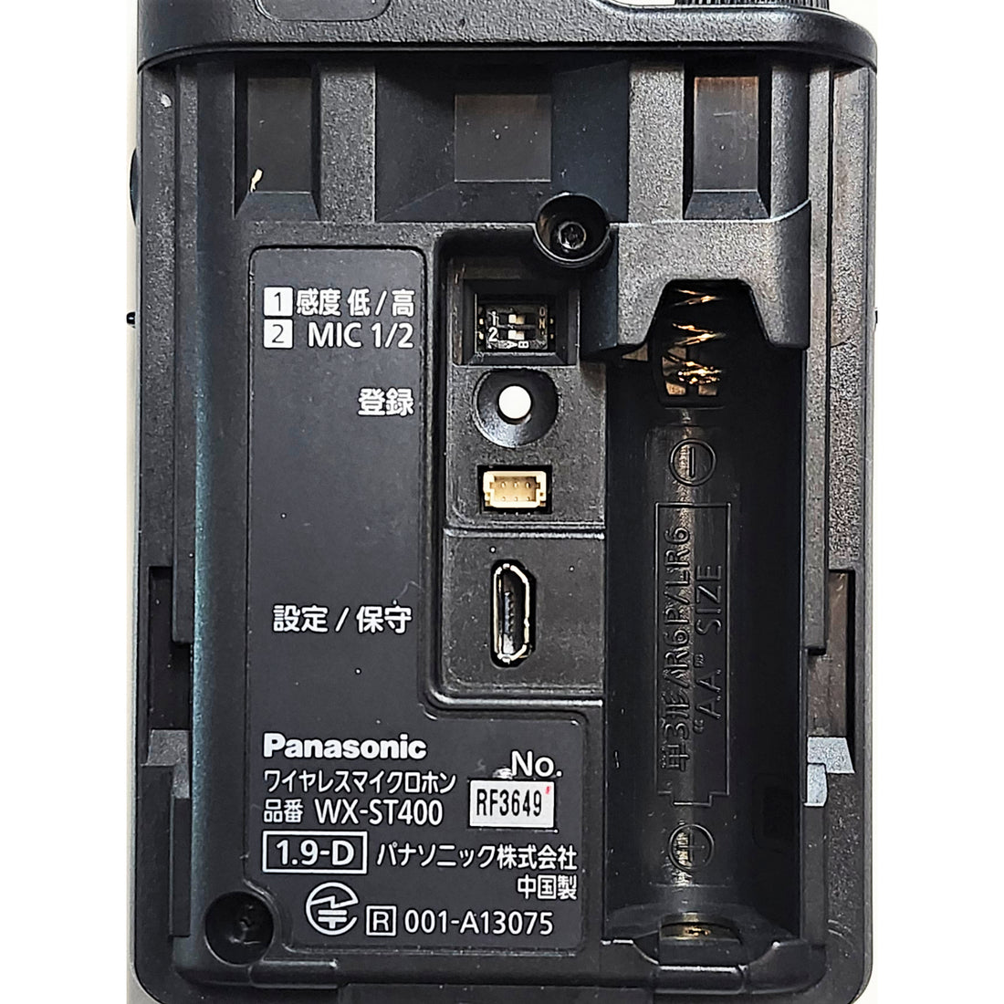 Panasonic WX-ST400 Compartment – image 2